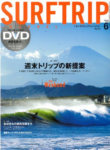 Surftrip journal（サーフトリップジャーナル） Vol.74 (発売日2013年04月24日) 表紙
