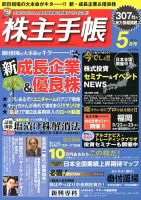 株主手帳 表紙