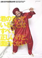 広告 392 (発売日2013年05月10日) 表紙