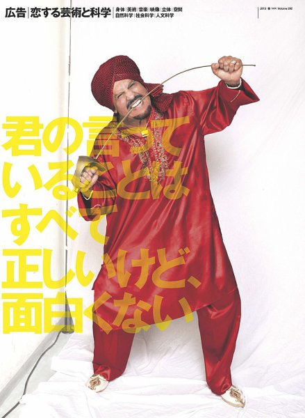 広告 392 (発売日2013年05月10日) 表紙