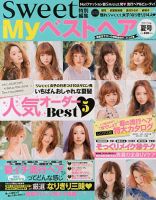 Myベストヘア 6月号 表紙