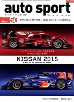 auto sport（オートスポーツ） 5/10号 表紙
