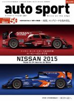 auto sport（オートスポーツ） 5/10号 (発売日2013年04月26日) 表紙