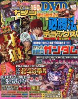 パチンコオリジナル必勝法デラックス 6月号 (発売日2013年04月20日) 表紙