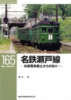 RM Library（RMライブラリー） 165巻 表紙
