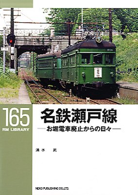 RM Library（RMライブラリー） 165巻 (発売日2013年04月21日) 表紙