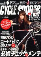 Cycle Sports（サイクルスポーツ） 6月号 表紙