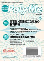 Polyfile（ポリファイル） 2013年04月20日発売号 表紙
