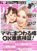 I LOVE mama（アイラブママ） 6月号 (発売日2013年04月17日) 表紙