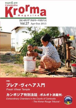 Krorma（クロマー） vol.27 (発売日2013年05月02日) 表紙