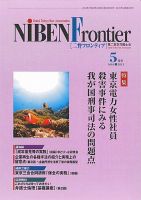 NIBEN Frontier[二弁フロンティア]  ５月号 表紙