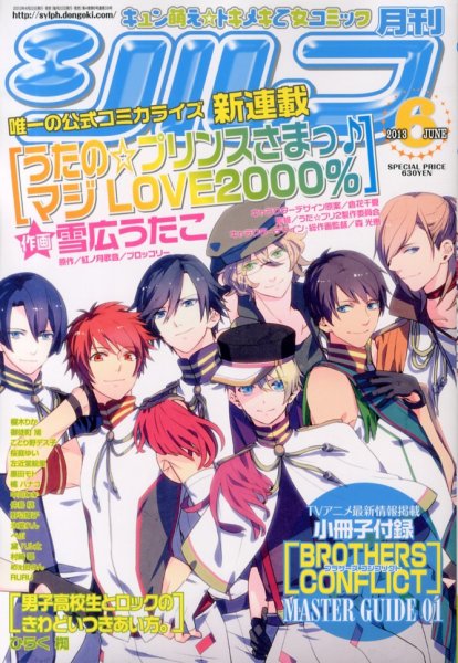 シルフ 6月号 (発売日2013年04月22日) 表紙