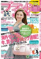 ブランドJOY（ジョイ） 6月号 (発売日2013年04月23日) 表紙
