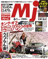 月刊　Mjマガジン 2013年6月号 表紙