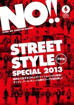 NO!!（エヌオー） no.157 (発売日2013年04月20日) 表紙