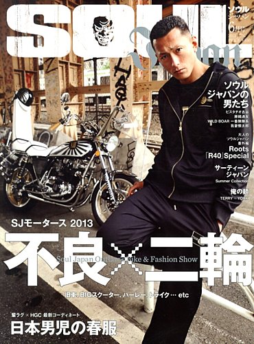 SOUL JAPAN（ソウルジャパン） 2013年04月24日発売号 | 雑誌