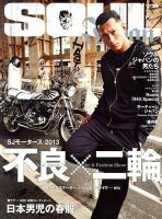 ソウルジャパン　雑誌　まとめ売り SOUL JAPAN（ソウルジャパン）のバックナンバー | 雑誌/定期購読