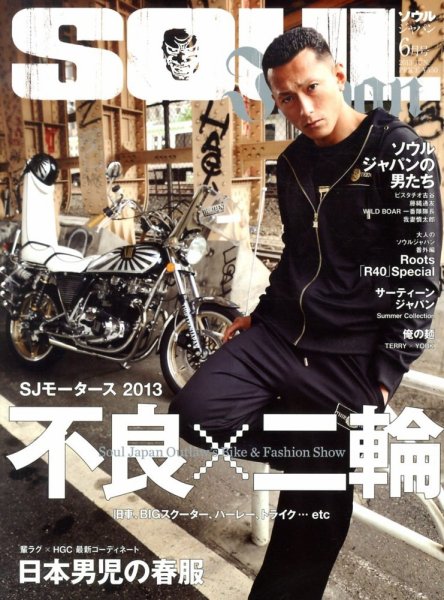 SOUL JAPAN（ソウルジャパン） 2013年04月24日発売号 | 雑誌/定期購読
