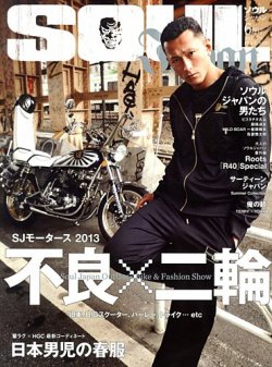 ソウルジャパン　雑誌　まとめ売り ソウルジャパン 雑誌 まとめ売り - メルカリ