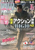 DVD＆ブルーレイステーション 6月号 (発売日2013年04月20日) 表紙