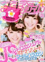 JS・ガール 6月号 (発売日2013年04月22日) 表紙