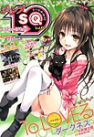 増刊 ジャンプSQ 5月号 (発売日2013年04月19日) 表紙