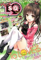 増刊 ジャンプSQ 5月号 (発売日2013年04月19日) 表紙