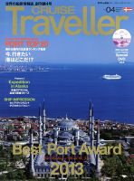 増刊 世界の艦船 2013年2月号 (発売日2013年01月15日) 表紙