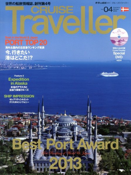 増刊 世界の艦船 2013年2月号 (発売日2013年01月15日) 表紙
