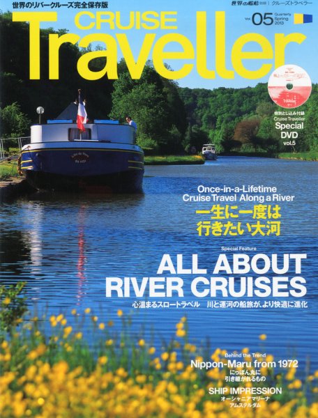 増刊 世界の艦船 2013年5月号 (発売日2013年04月15日) 表紙