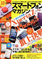増刊 CAPA (キャパ) 5月号Vol.4 (発売日2013年04月19日) 表紙