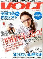 VOLT（ヴォルト）  6月号(vol.8) (発売日2013年04月22日) 表紙