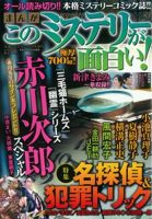 増刊 波乱万丈の女たち 6月号 (発売日2013年04月23日) 表紙