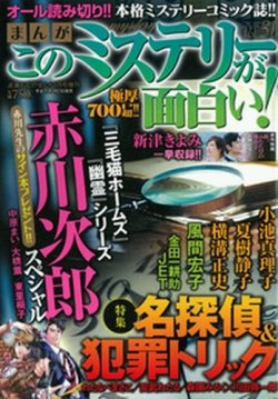 増刊 波乱万丈の女たち 6月号 (発売日2013年04月23日) 表紙