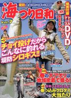 海つり日和 6月号 (発売日2013年04月20日) 表紙
