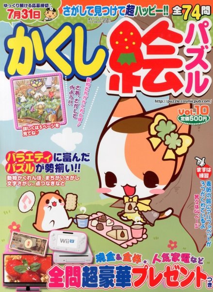 増刊 漢字ランド 6月号 (発売日2013年04月19日) 表紙