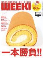 新潟ウイーク！ 2012年04月06日発売号 表紙