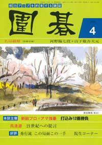 囲碁 ３ (発売日2006年02月04日) 表紙