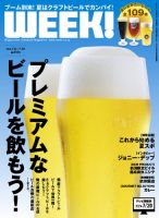 新潟ウイーク！ 2012年07月06日発売号 表紙