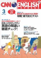 CNN ENGLISH EXPRESS 3月号 (発売日2006年02月06日) | 雑誌/定期
