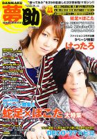 歌い手」の目次 検索結果一覧 12件表示 | 雑誌/定期購読の予約はFujisan
