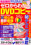 増刊 ラジコン技術 11月号 (発売日2012年09月26日) 表紙