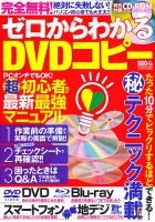 増刊 ラジコン技術 11月号 (発売日2012年09月26日) 表紙