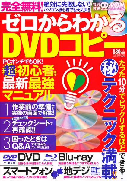 増刊 ラジコン技術 11月号 (発売日2012年09月26日) 表紙
