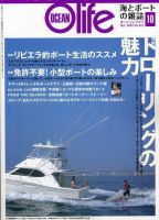 オーシャンライフ(Ocean Life) 10 (発売日2005年09月05日) 表紙