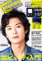 増刊 GetNavi（ゲットナビ） 11月号 (発売日2012年09月27日) 表紙