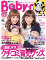 Baby-mo [ライト版] 2012年12月28日発売号 表紙