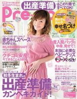 Pre-mo [ライト版] 2013年秋号 表紙