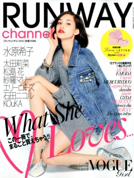 RUNWAY channel 11月号 (発売日2012年09月29日) 表紙