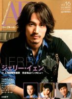 A-Bloom 11月号 (発売日2012年10月11日) 表紙